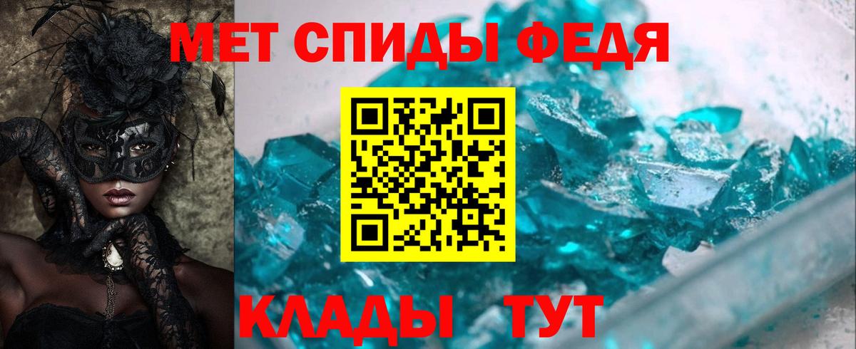Амфетамин 97% Бийск