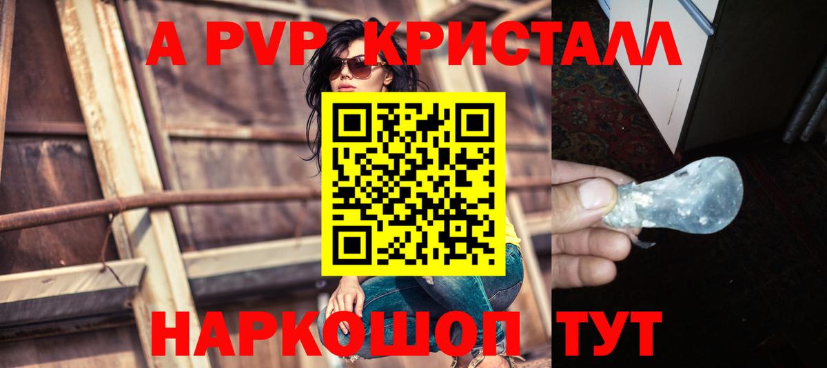 Бийск  APVP СК  Вход с VPN 