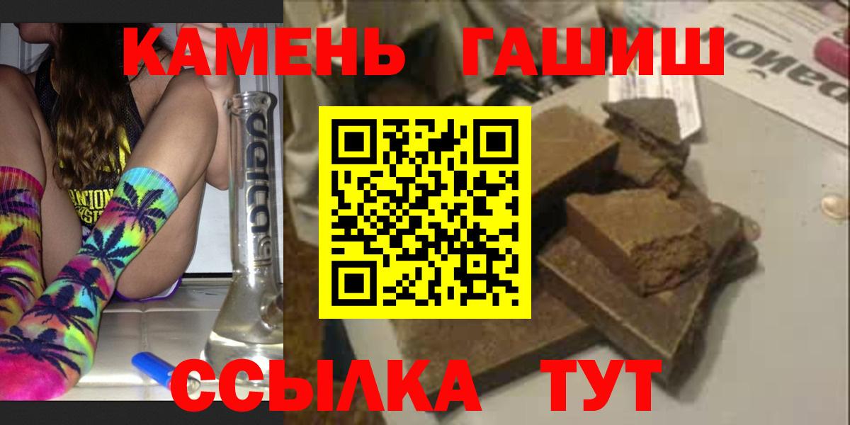 ГАШ VHQ  цена   Вход с VPN  Бийск  Гашиш ice o lator 