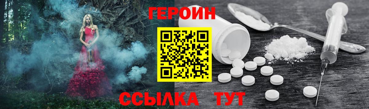 ГЕРОИН Афган  Вход с VPN  ГЕРОИН  Бийск 