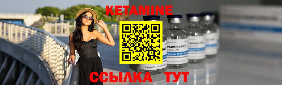 КЕТАМИН ketamine  KRAKEN вход  Бийск  Кетамин VHQ  Вход с VPN 