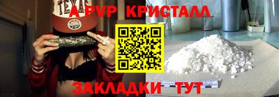 а пвп мука Волжский