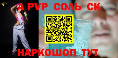 а пвп мука Волжский
