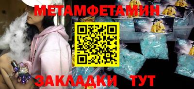 амфетамин Волгодонск