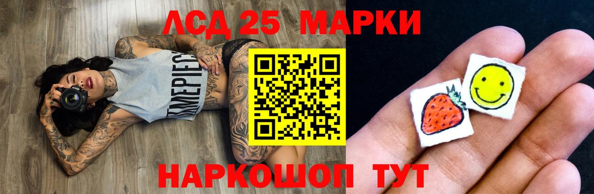 ЛСД экстази кислота  KRAKEN ONION  Вход с VPN  Бийск  Лсд 25 экстази ecstasy 