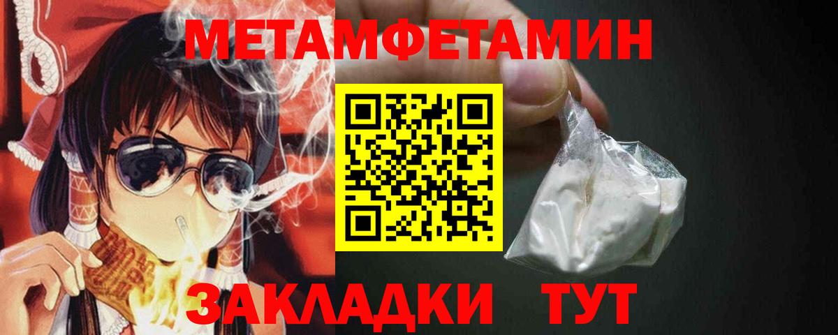 Бийск  Метамфетамин мет  Вход с VPN 
