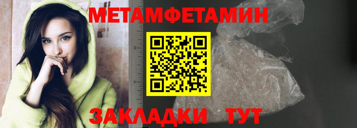 МЕТАМФЕТАМИН Methamphetamine Бийск