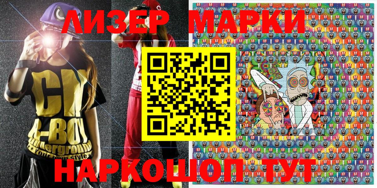 Марки NBOMe 1500мкг  Вход с VPN  Бийск  Марки NBOMe 1500мкг 