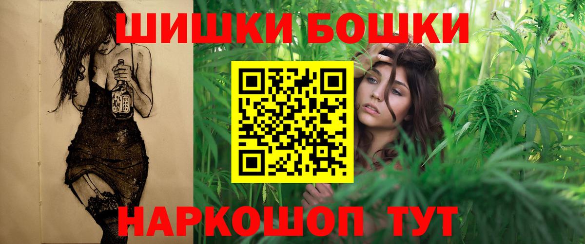 Бошки Шишки гибрид  Шишки марихуана SATIVA & INDICA  Бийск  Каннабис White Widow  Марихуана Amnesia  Вход с VPN 